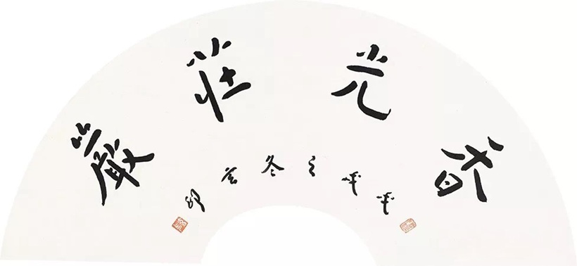 玄印法师书法作品展 笔墨问禅(弘一法师书法体)|作品定制插图3中国题字网 玄印法师书法作品展 笔墨问禅(弘一法师书法体)|作品定制插图3中国题字网