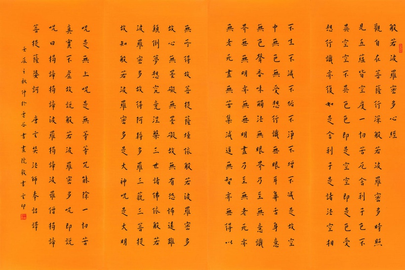 玄印法师书法作品润格（价格）｜名家书画定制收藏插图5中国题字网