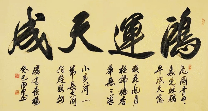 田伯平.著名书法家/北京书协副主席|作品定制 - 中国题字网
