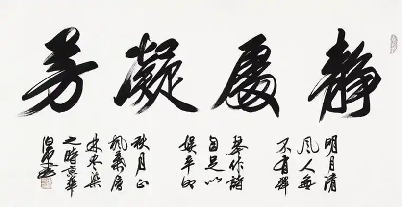 著名书法家田伯平为北京长安茶社题写牌匾和楹联插图4中国题字网