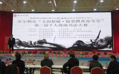 新疆库尔勒举办千人现场书法大赛缩略图中国题字网