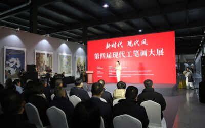 新时代·现代风——第四届现代工笔画大展在青岛开幕缩略图中国题字网