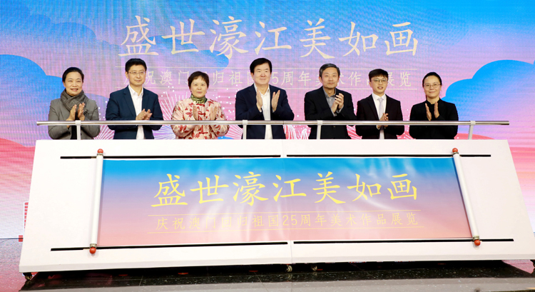 “盛世濠江美如画 ——庆祝澳门回归祖国25周年美术作品展览”北京巡展开幕缩略图中国题字网