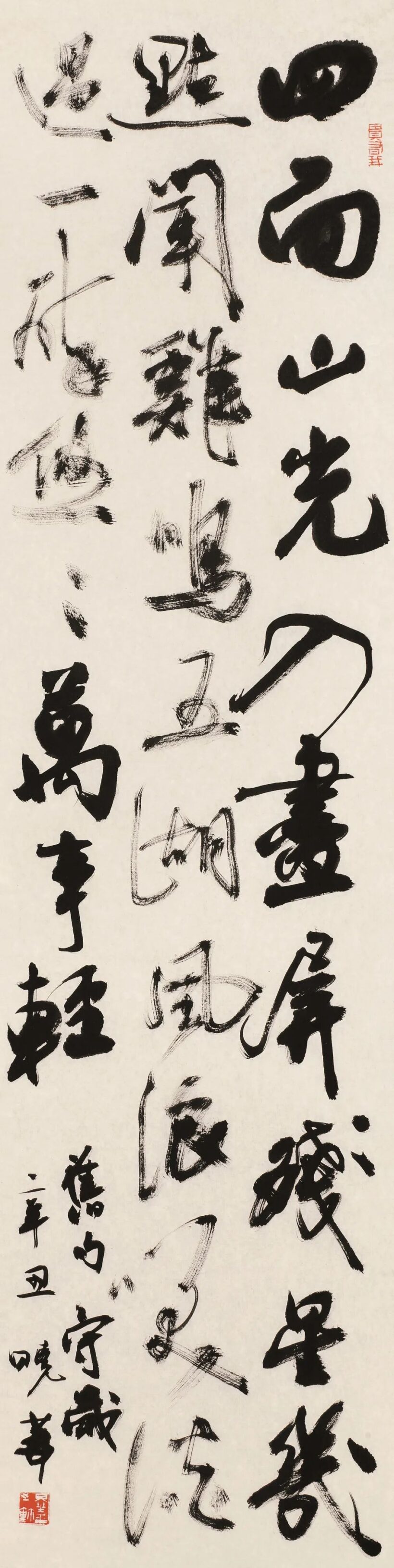 郑晓华.著名书法家和研究学者/博士生导师｜作品定制插图4中国题字网