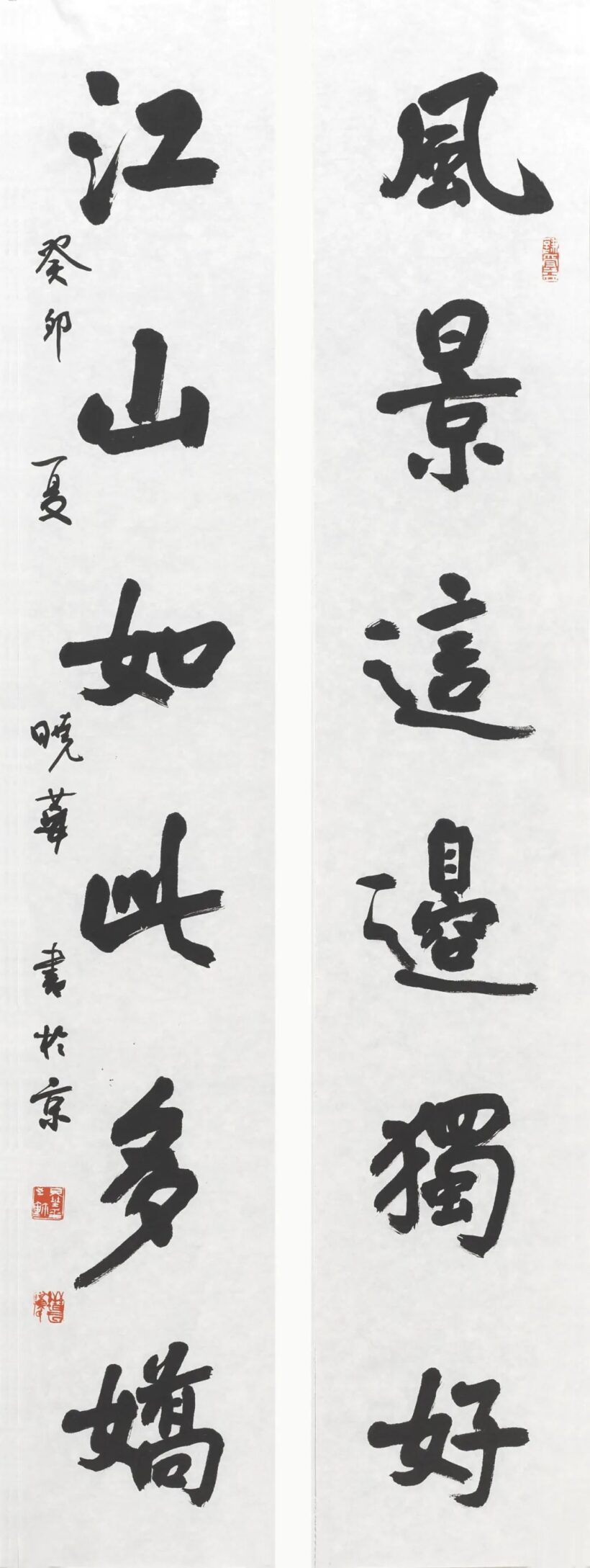 郑晓华.著名书法家和研究学者/博士生导师｜作品定制插图7中国题字网