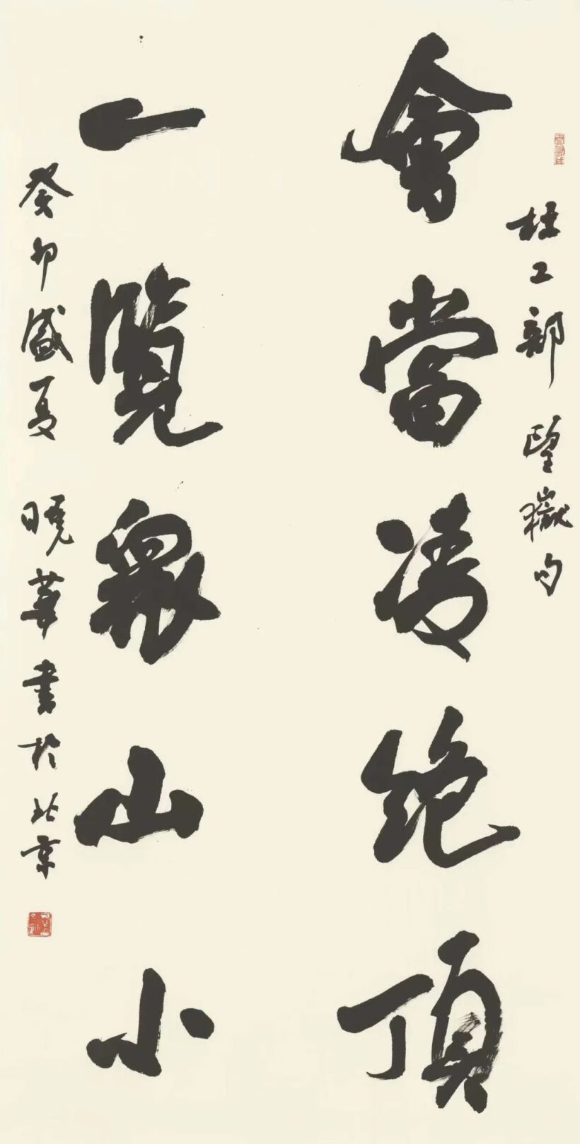 郑晓华.著名书法家和研究学者/博士生导师｜作品定制插图8中国题字网