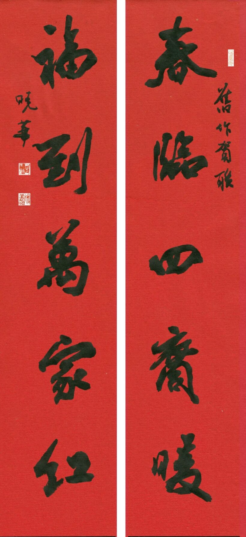 郑晓华.著名书法家和研究学者/博士生导师｜作品定制插图1中国题字网