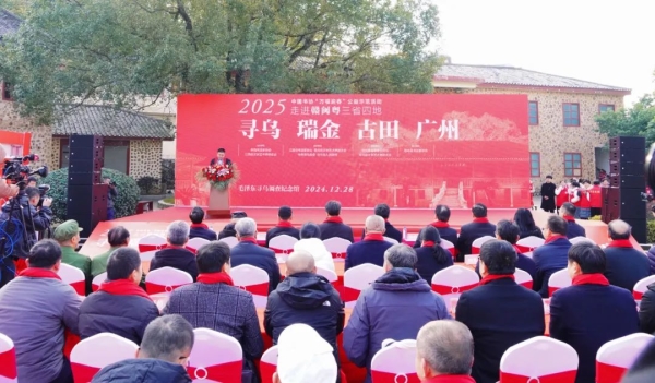 中国书法家协会｜2025年“万福迎春”公益活动启动插图2中国题字网