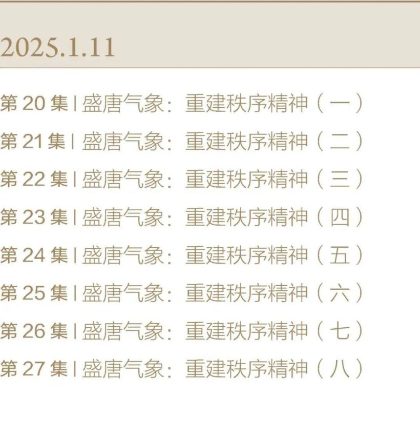中国书学大讲堂节目开播插图3中国题字网
