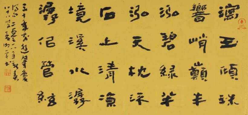 夏湘平书法艺术作品欣赏 翰逸神随｜作品定制插图7中国题字网