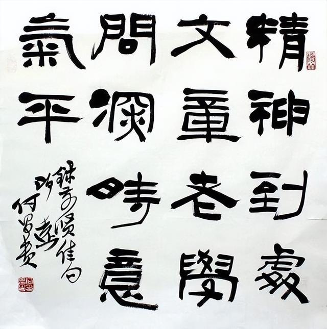 何昌贵书法赏析：笔力遒劲 敦厚舒展 高古博大｜作品定制插图5中国题字网