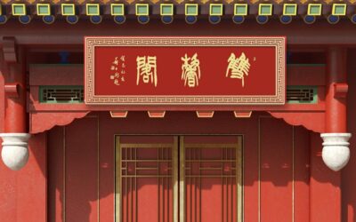 中国书法家协会原主席苏士澍为琉璃厂画廊题匾《双馨阁》缩略图中国题字网