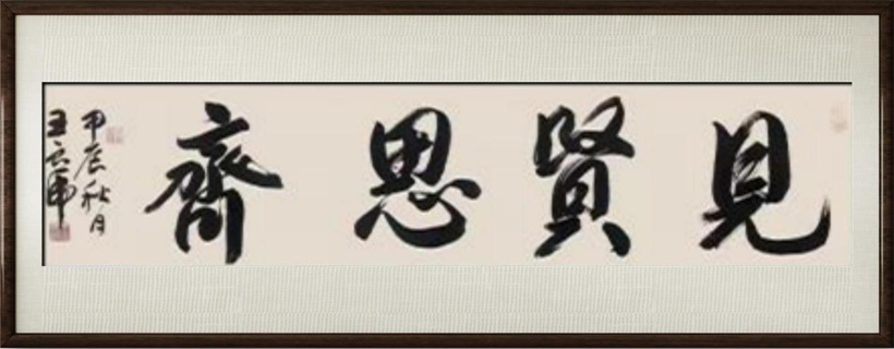 国粹传承 弘扬文化–书画艺术家王良虎插图2中国题字网