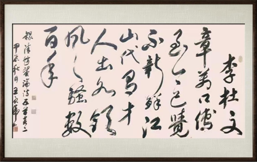 国粹传承 弘扬文化–书画艺术家王良虎插图6中国题字网