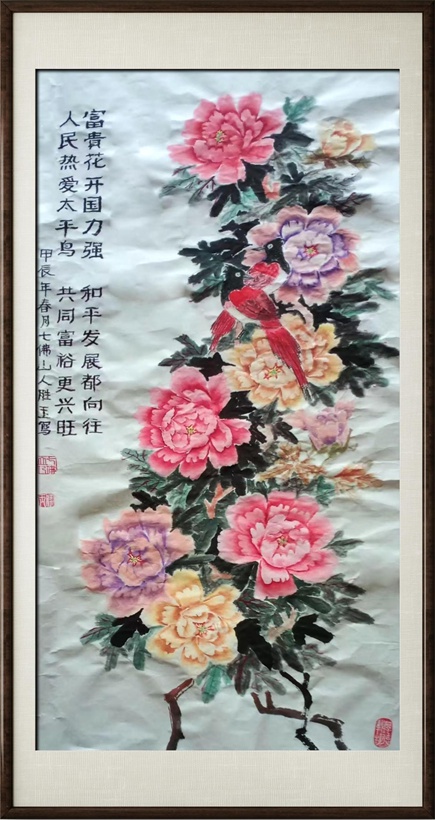 国粹传承 弘扬文化–书画艺术家李胜玉插图8中国题字网