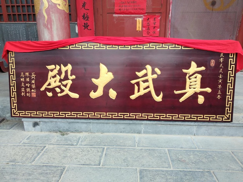 国粹传承 弘扬文化–书画艺术家聂国强插图8中国题字网