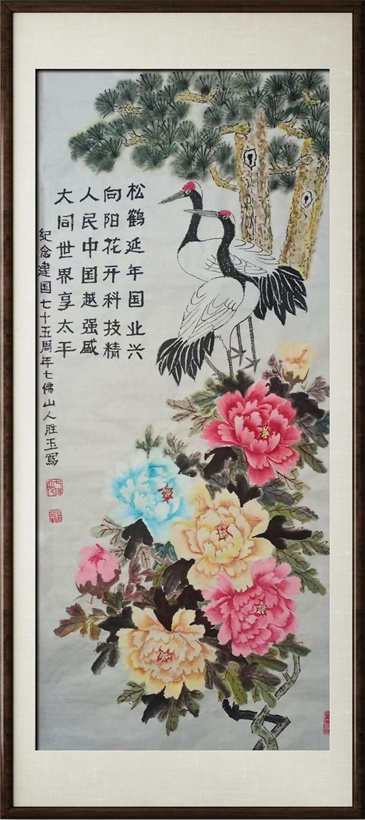 国粹传承 弘扬文化–书画艺术家李胜玉插图9中国题字网