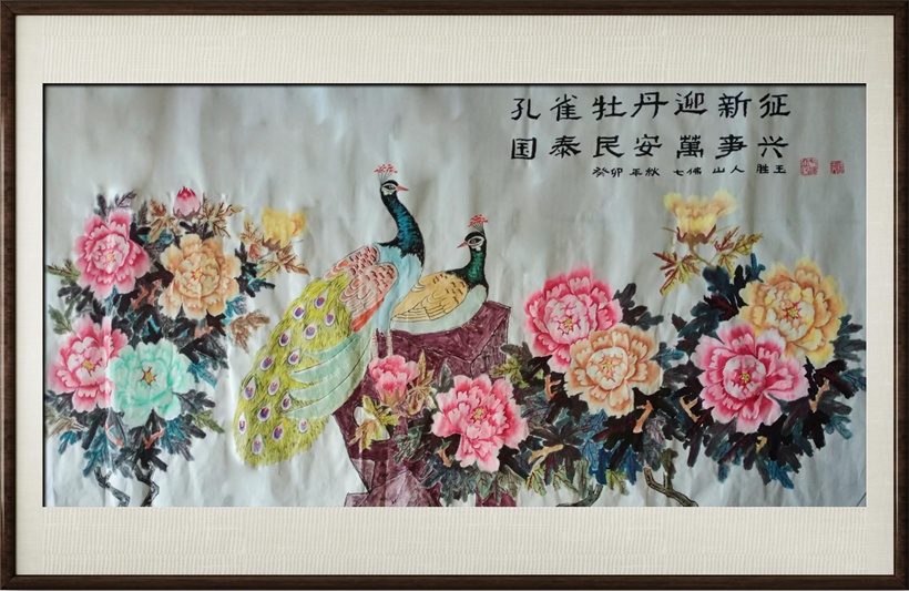 国粹传承 弘扬文化–书画艺术家李胜玉插图中国题字网