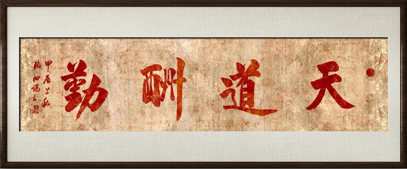 国粹传承 弘扬文化–书画艺术家张泗端插图中国题字网