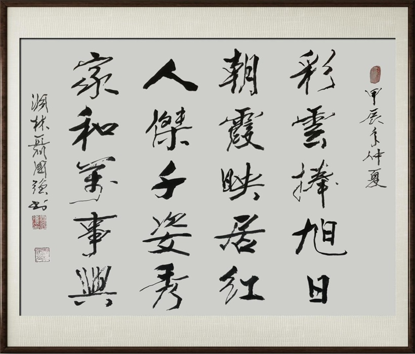 国粹传承 弘扬文化–书画艺术家聂国强插图2中国题字网