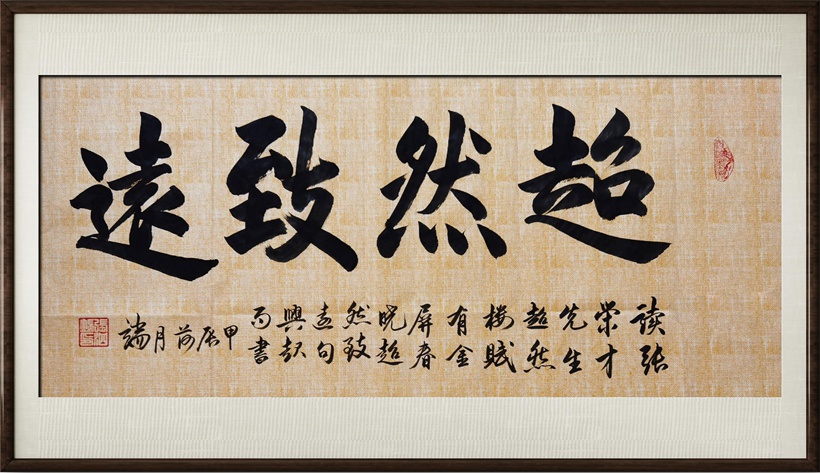 国粹传承 弘扬文化–书画艺术家张泗端插图2中国题字网