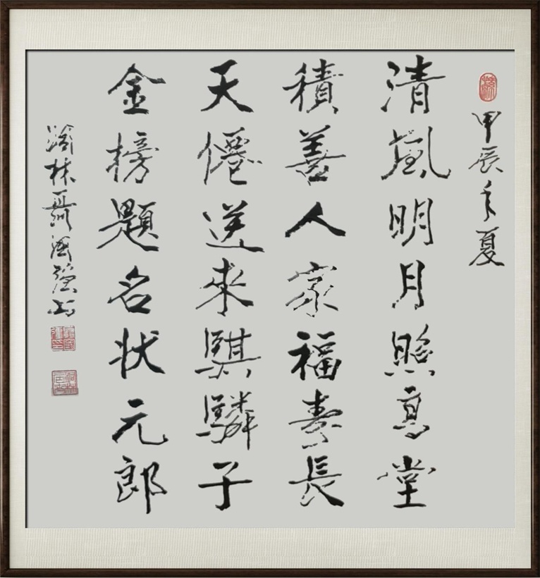 国粹传承 弘扬文化–书画艺术家聂国强插图3中国题字网