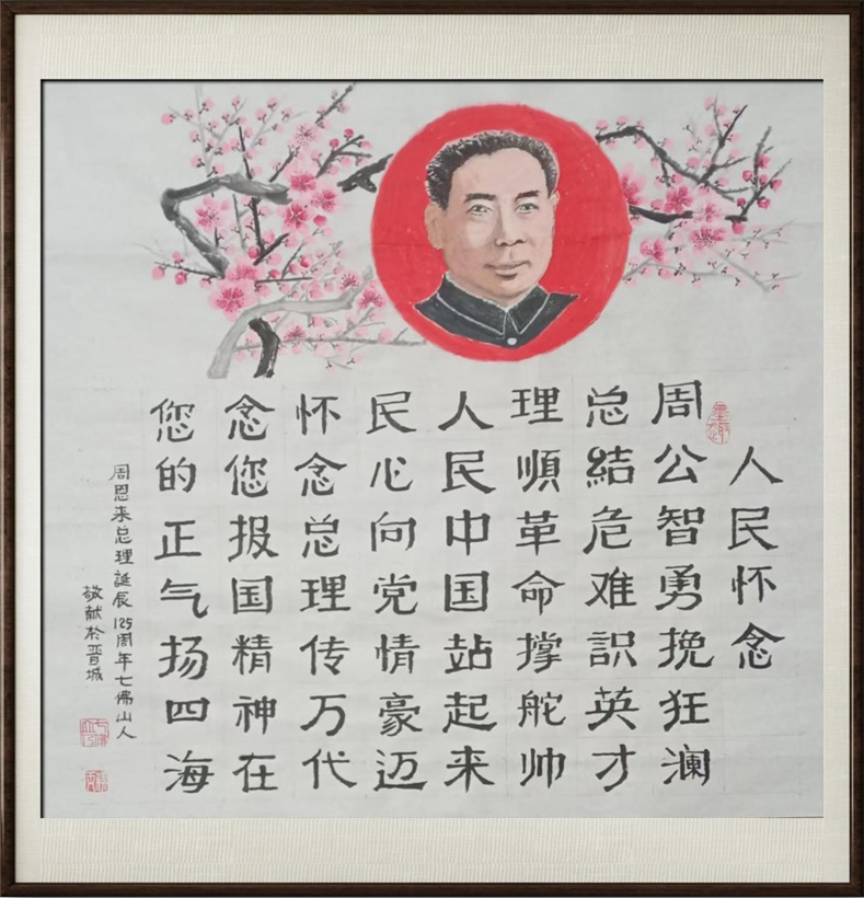 国粹传承 弘扬文化–书画艺术家李胜玉插图4中国题字网