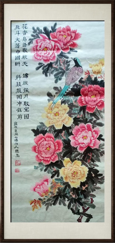国粹传承 弘扬文化–书画艺术家李胜玉插图6中国题字网