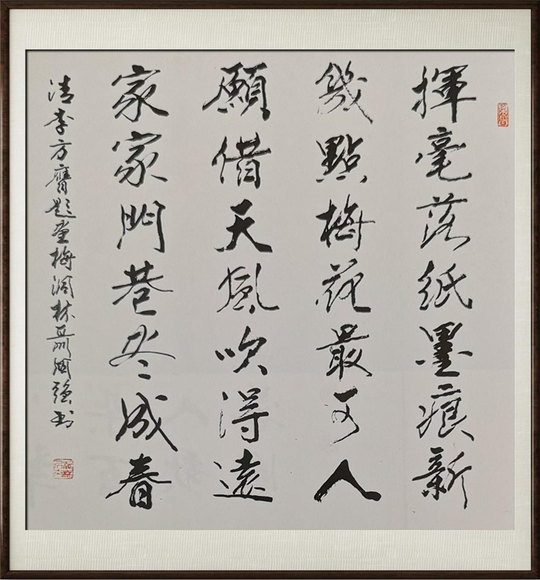 国粹传承 弘扬文化–书画艺术家聂国强插图7中国题字网