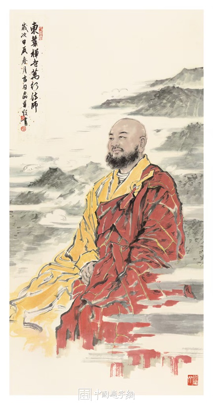 著名画家尹晶华为东华禅寺方丈万行法师创作画像插图中国题字网