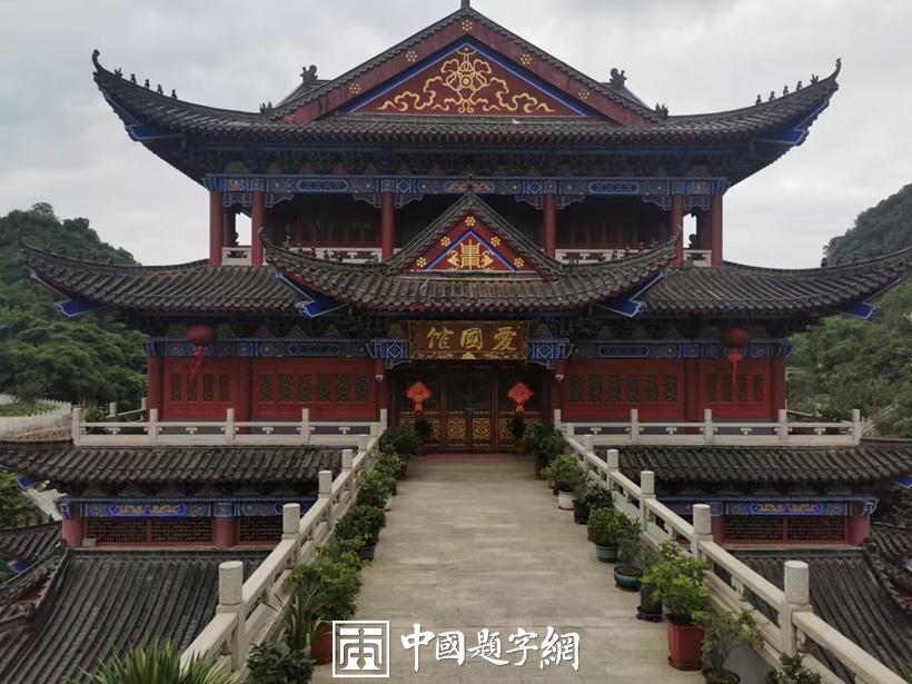 著名画家尹晶华为东华禅寺方丈万行法师创作画像插图2中国题字网