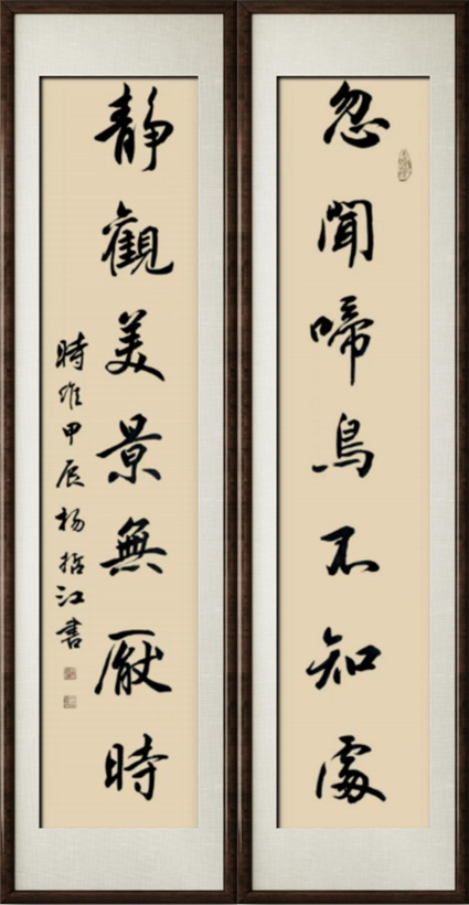国粹传承 弘扬文化–书画艺术家杨哲江插图3中国题字网
