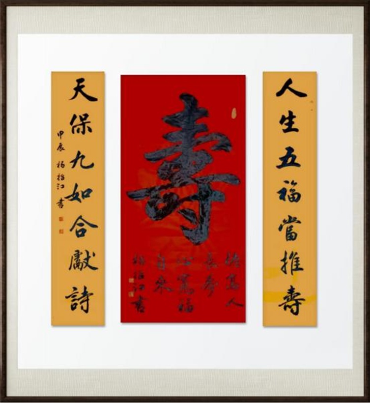国粹传承 弘扬文化–书画艺术家杨哲江插图4中国题字网