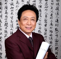 田伯平.著名书法家/北京书协副主席｜作品定制缩略图中国题字网