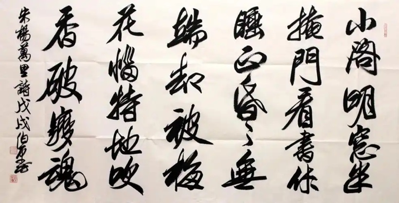 田伯平.著名书法家/北京书协副主席｜作品定制插图2中国题字网