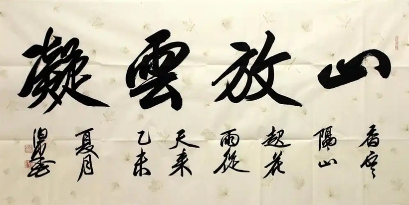 田伯平.著名书法家/北京书协副主席｜作品定制插图4中国题字网