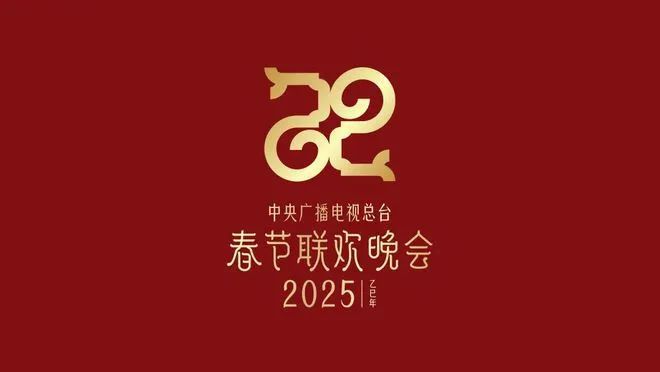 蛇年春晚logo曝光，有什么寓意？缩略图中国题字网