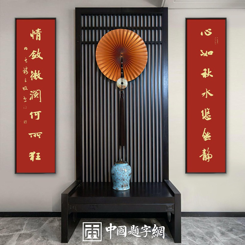 人文景观题字|著名书法家方放为古典园林题写楹联缩略图中国题字网 人文景观题字|著名书法家方放为古典园林题写楹联缩略图中国题字网