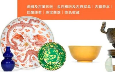 赶一场年味儿艺术大集：中国嘉德第62期线上拍卖会1月14日上线缩略图中国题字网