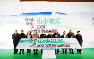 山水滋美——2024风景油画展在丽水开幕缩略图中国题字网