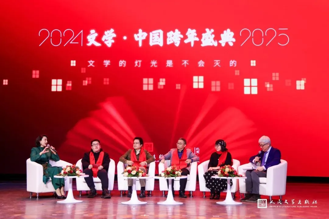 文学之灯不灭 ——“2025年文学·中国跨年盛典”举办插图中国题字网