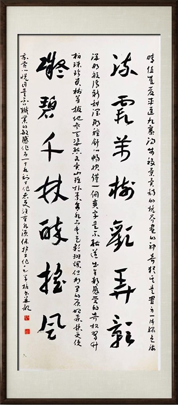 国粹传承 弘扬文化–书画艺术名家毛学校插图6中国题字网