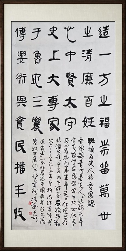 国粹传承 弘扬文化–书画艺术名家毛学校插图7中国题字网