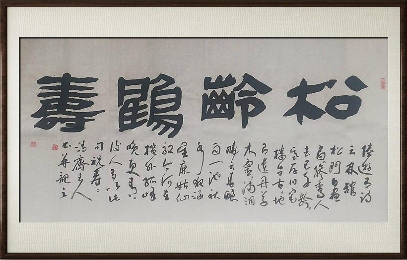 国粹传承 弘扬文化–书画艺术名家毛学校插图中国题字网