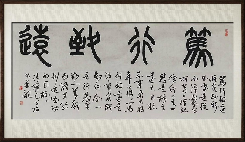 国粹传承 弘扬文化–书画艺术名家毛学校插图1中国题字网