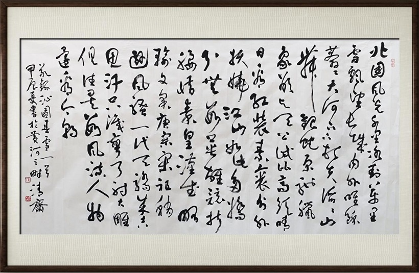 国粹传承 弘扬文化–书画艺术名家毛学校插图2中国题字网