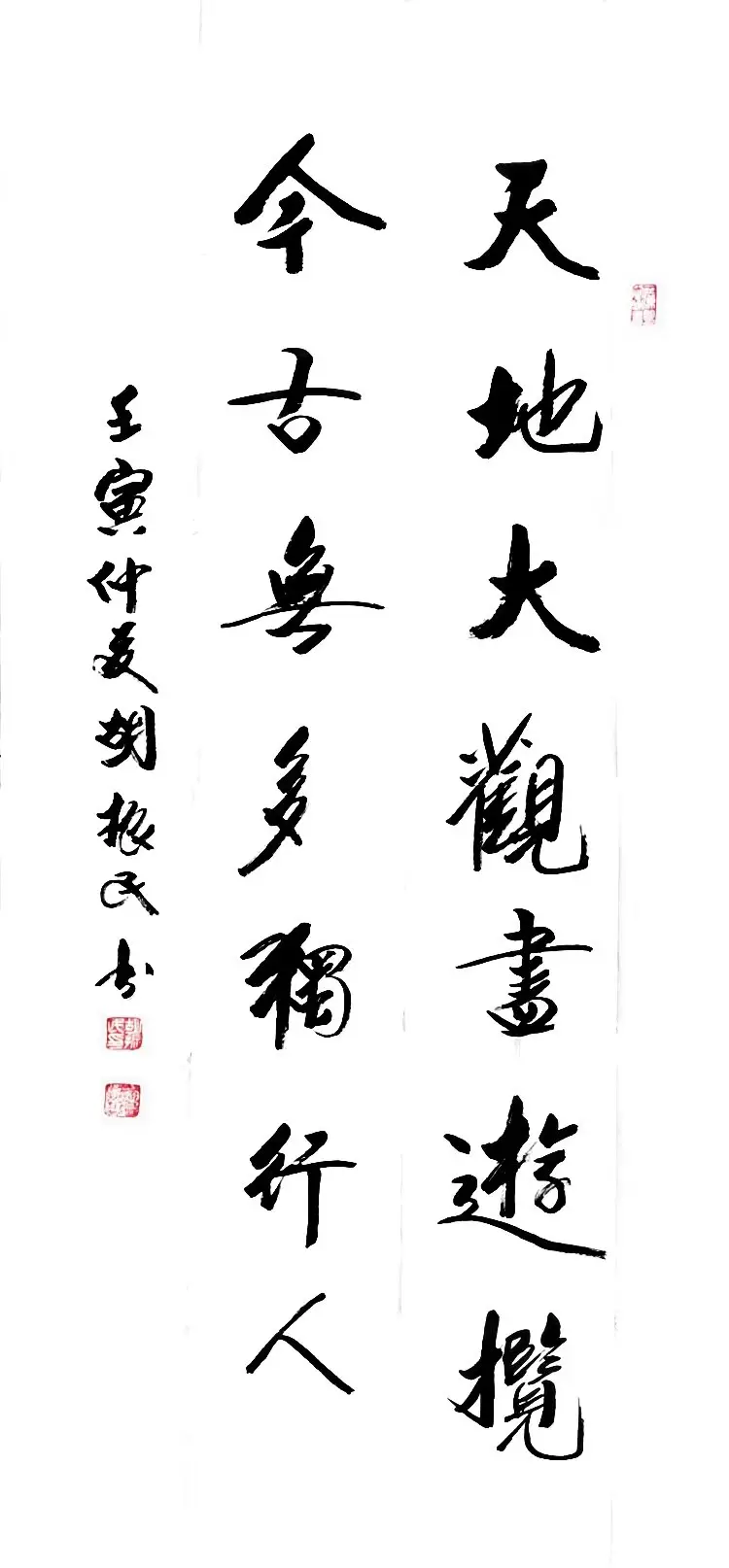 中国关心下一代工作委员会/中宣部原副部长胡振民书法作品欣赏插图1中国题字网