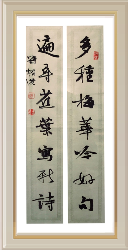 刘楣洪.中国书法家协会理事/北京书协副主席｜作品定制插图中国题字网