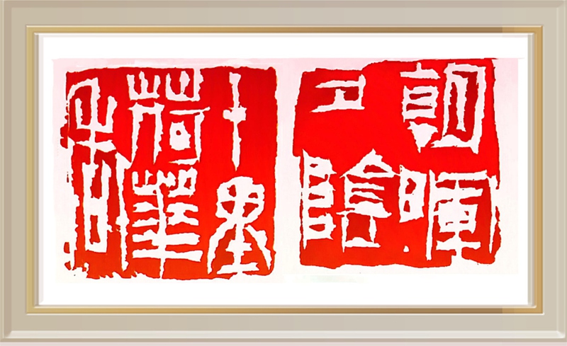 著名书法篆刻家刘楣洪作品润格(价格)|名家书画定制收藏插图3中国题字网 著名书法篆刻家刘楣洪作品润格(价格)|名家书画定制收藏插图3中国题字网