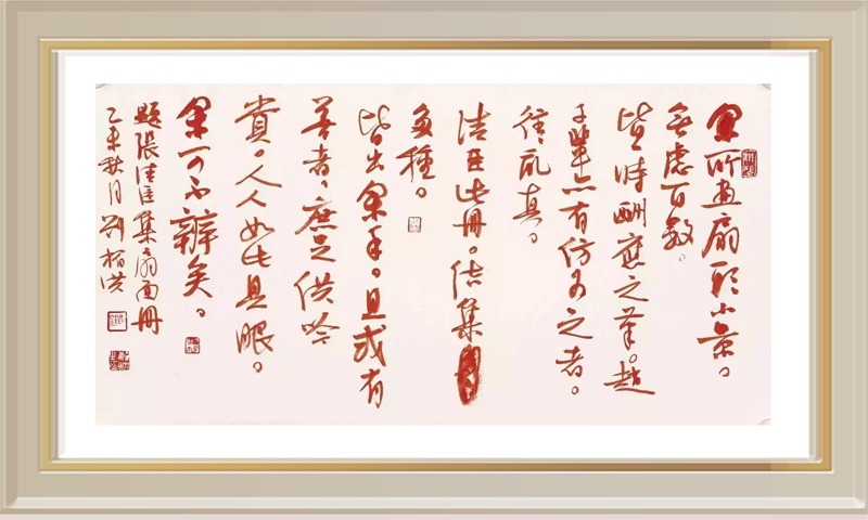 著名书法篆刻家刘楣洪作品润格(价格)|名家书画定制收藏插图1中国题字网 著名书法篆刻家刘楣洪作品润格(价格)|名家书画定制收藏插图1中国题字网